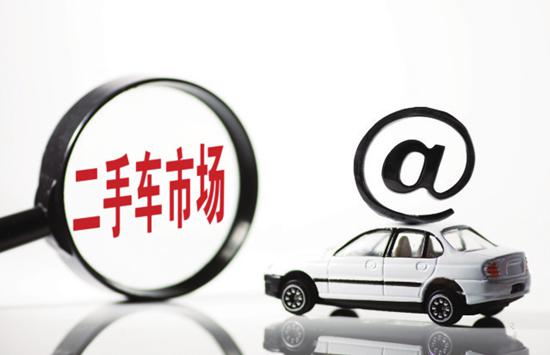 二手车,汽车后市场,二手车 二手车,汽车后市场,二手车