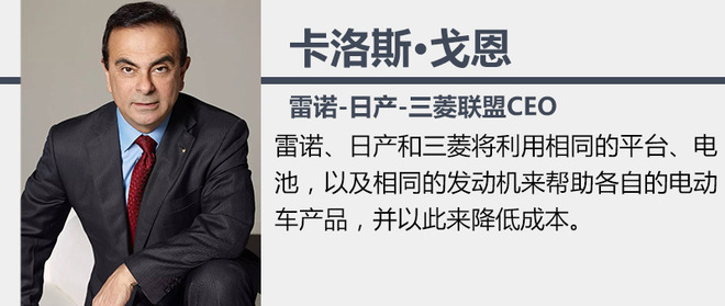 雷诺日产电动车