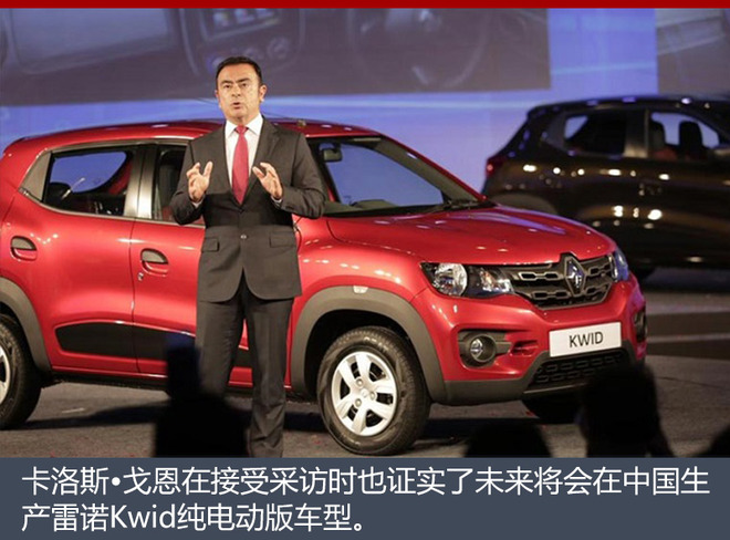 雷诺日产电动车