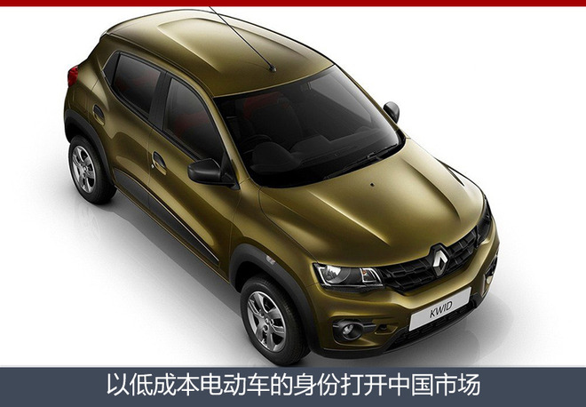 雷诺日产电动车