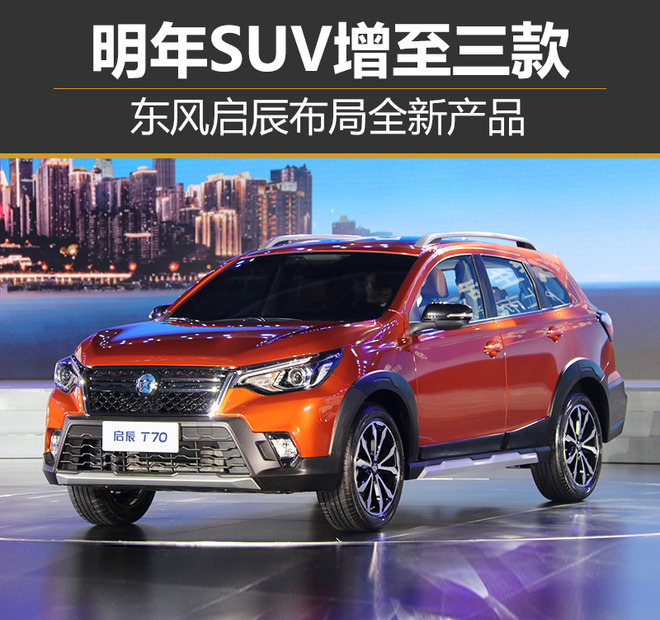 ³滮,SUV