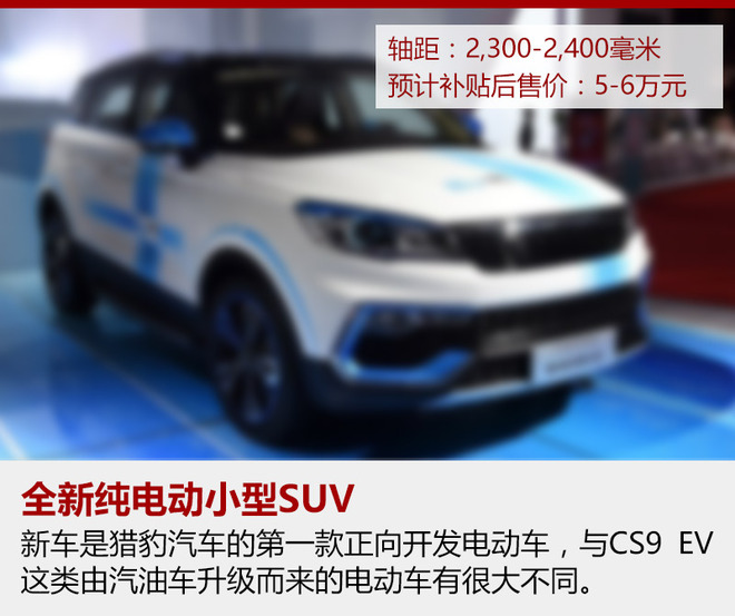 猎豹汽车,猎豹SUV，猎豹荆门生产基地