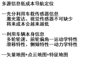 【汽车与环境】北京理工大学龚建伟 ：多元大数据迁移学习类人驾驶决策与控制技术