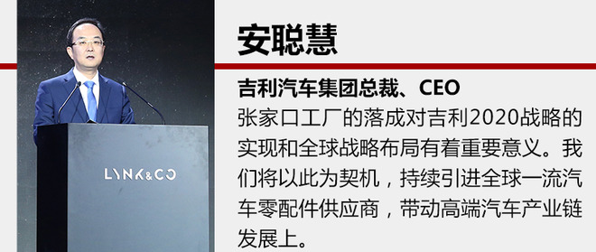 领克张家口工厂,领克02，领克03