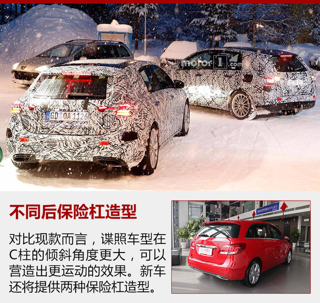 奔驰B级车,新车谍照，奔驰MFA平台