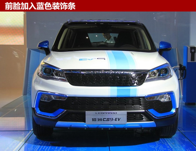 猎豹CS9上市,新车售价，小型SUV，新能源车