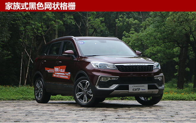 猎豹CS9上市,新车售价，小型SUV，新能源车