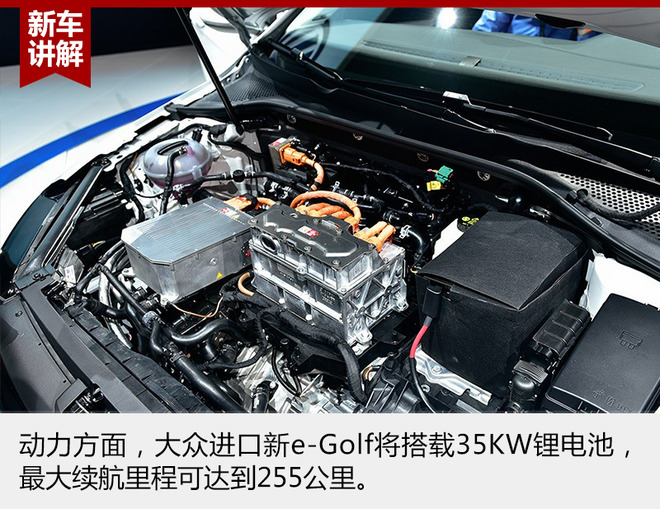 大众进口新e-Golf,续航里程