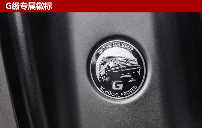 奔驰新G级空间,中大型硬派SUV，奔驰新G级动力