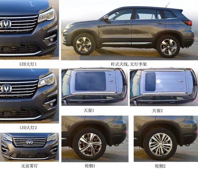 长安汽车,新车谍照