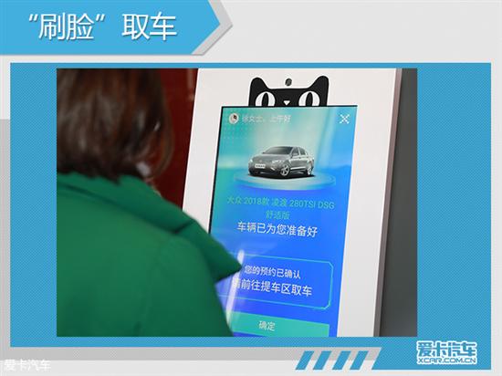 天猫,自动汽车贩卖机，刷脸买车