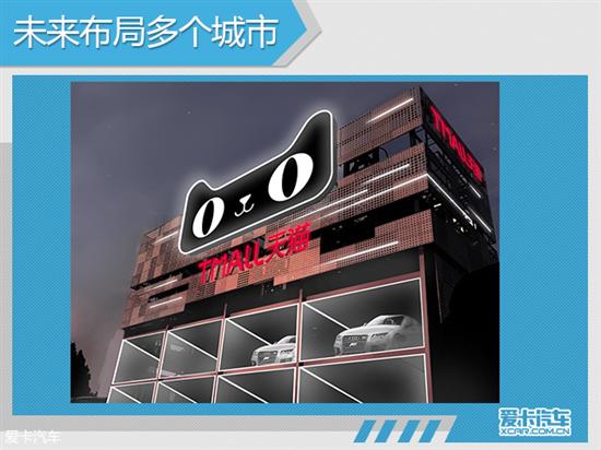 天猫,自动汽车贩卖机，刷脸买车