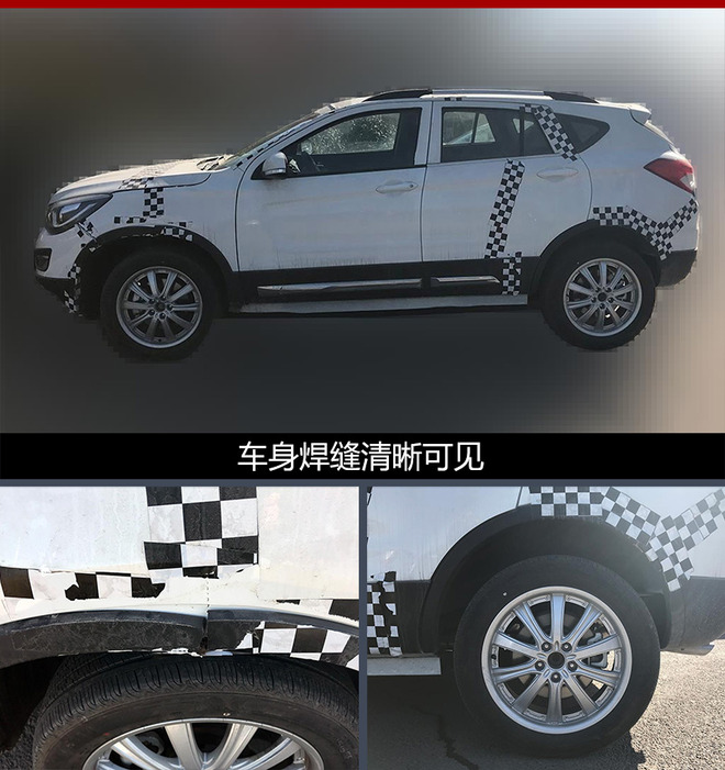 全新海马S5骡车谍照,新车谍照