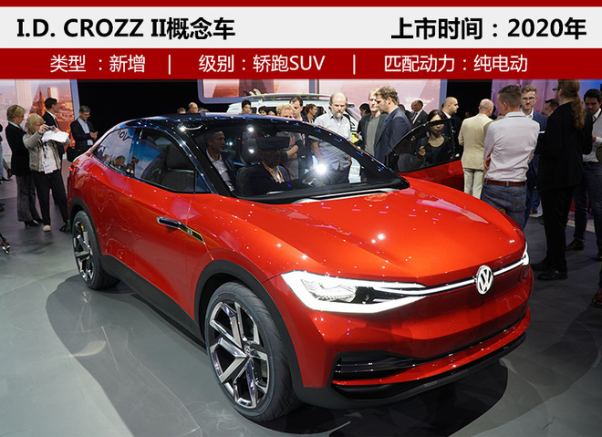 大众新能源