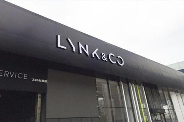 汽车后市场,领克