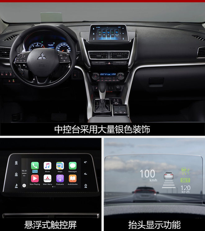 广汽三菱轿跑SUV ,新车上市，2018年新车