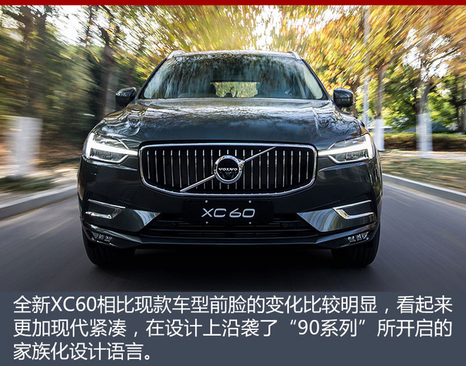 沃尔沃XC60上市,沃尔沃全新XC60