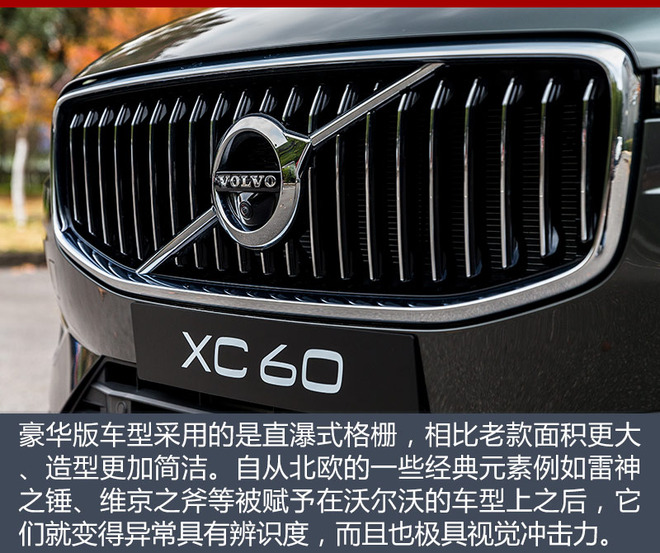 沃尔沃XC60上市,沃尔沃全新XC60