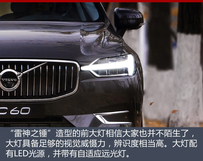 沃尔沃XC60上市,沃尔沃全新XC60