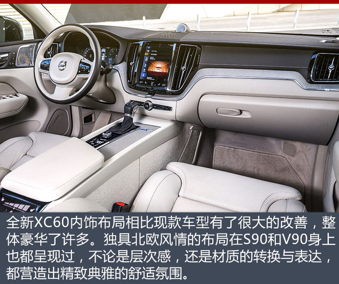 沃尔沃XC60上市,沃尔沃全新XC60