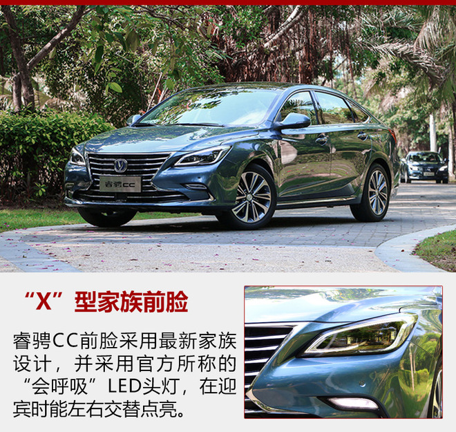 长安睿骋CC上市,长安睿骋CC，新车上市