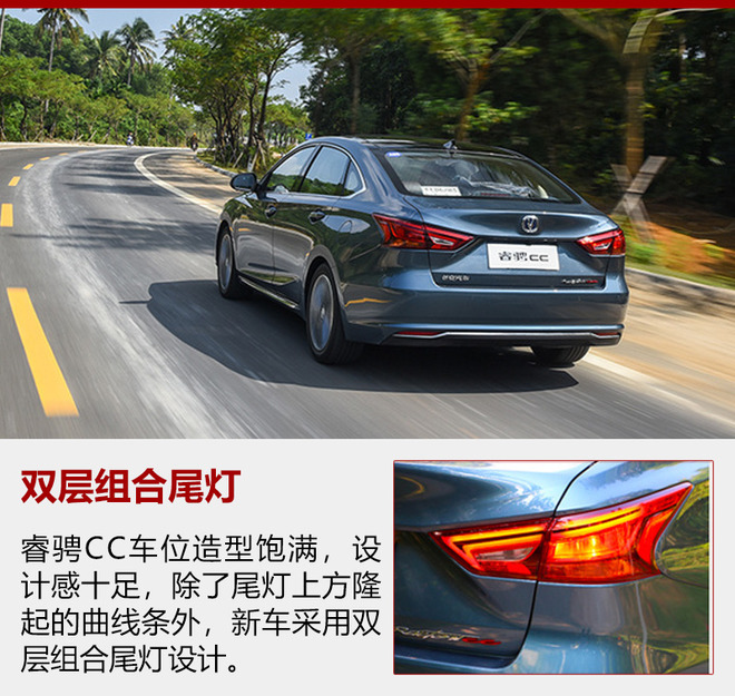 长安睿骋CC上市,长安睿骋CC，新车上市