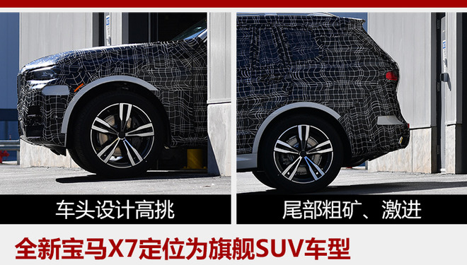 宝马X7 宝马X7