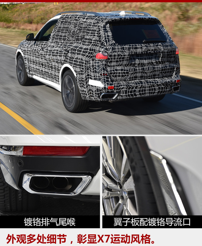 宝马X7 宝马X7