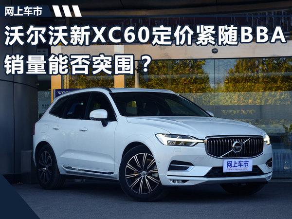 ֶXC60