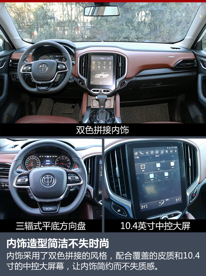 中华V6上市
