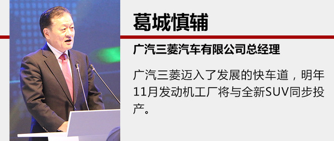 广汽三菱发动机工厂,广汽三菱发动机