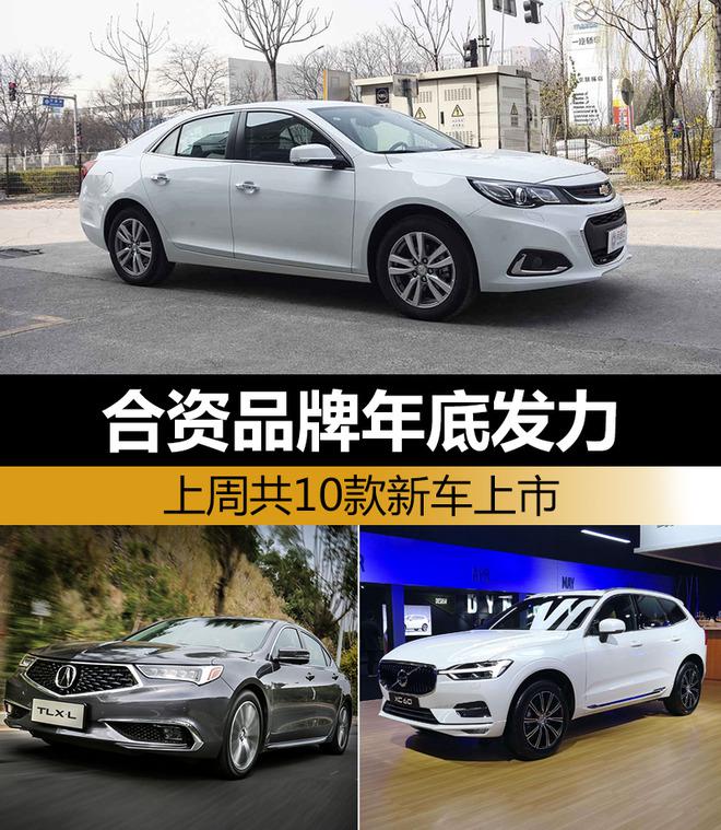 新车，新车上市,合资品牌新车