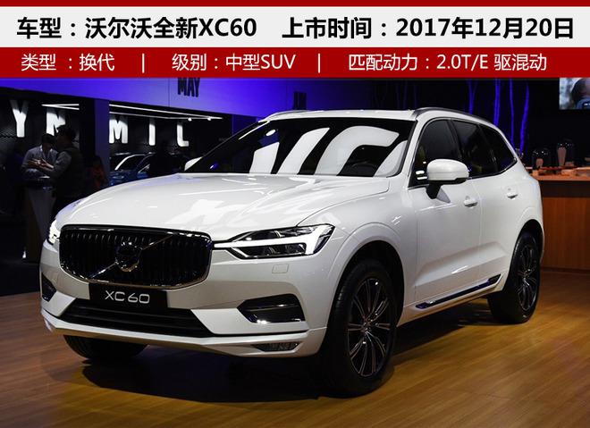 新车，新车上市,合资品牌新车