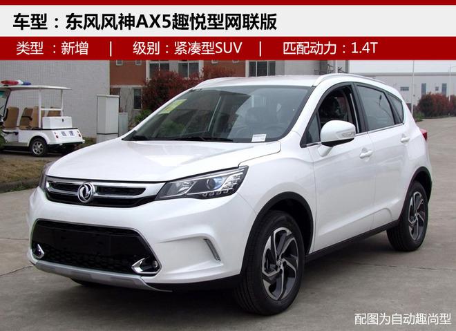 新车，新车上市,合资品牌新车