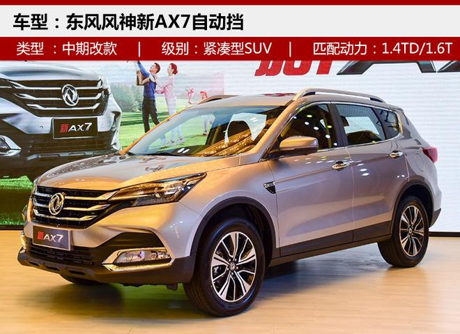 新车，新车上市,合资品牌新车