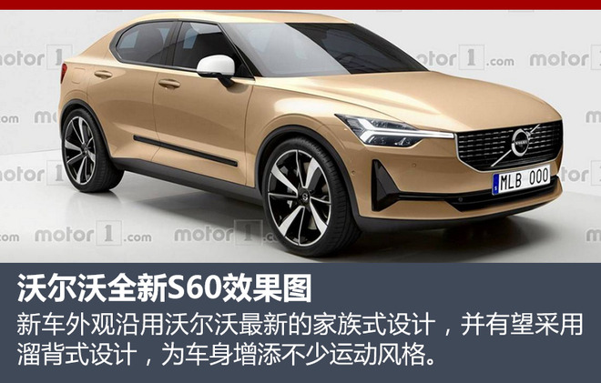 沃尔沃亚太，沃尔沃产品投放,沃尔沃新车规划，沃尔沃轿车