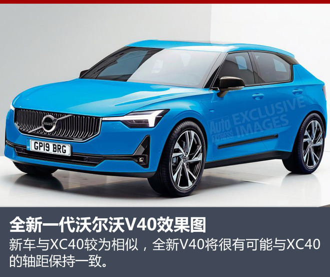 沃尔沃亚太，沃尔沃产品投放,沃尔沃新车规划，沃尔沃轿车