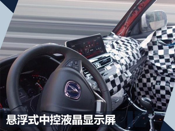 长安汽车，长安CS75,新一代CS75，长安新车