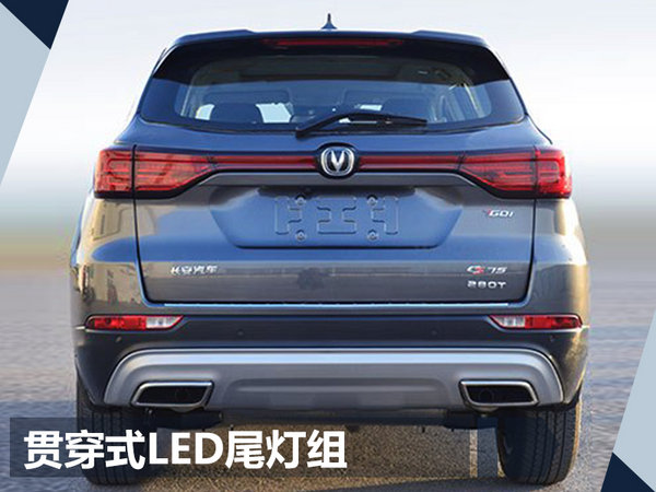 长安汽车，长安CS75,新一代CS75，长安新车