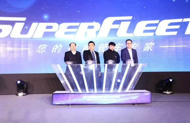 G7与福田汽车达成合作 共同打造SuperFleet车队管理系统