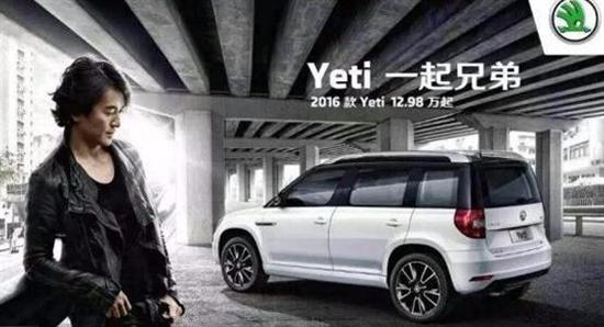 Yeti停产,斯柯达Yeti