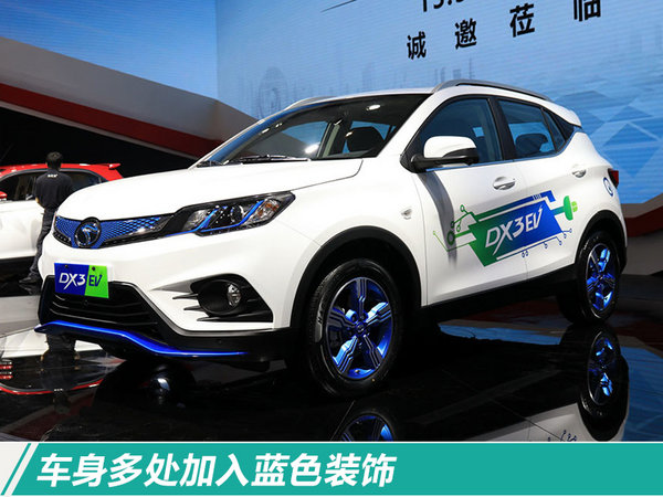 2018上市純電動車,國產(chǎn)電動車