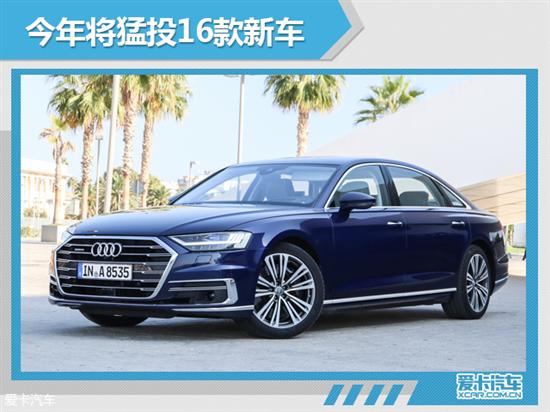 一汽-大众奥迪销量,一汽-大众奥迪新车规划