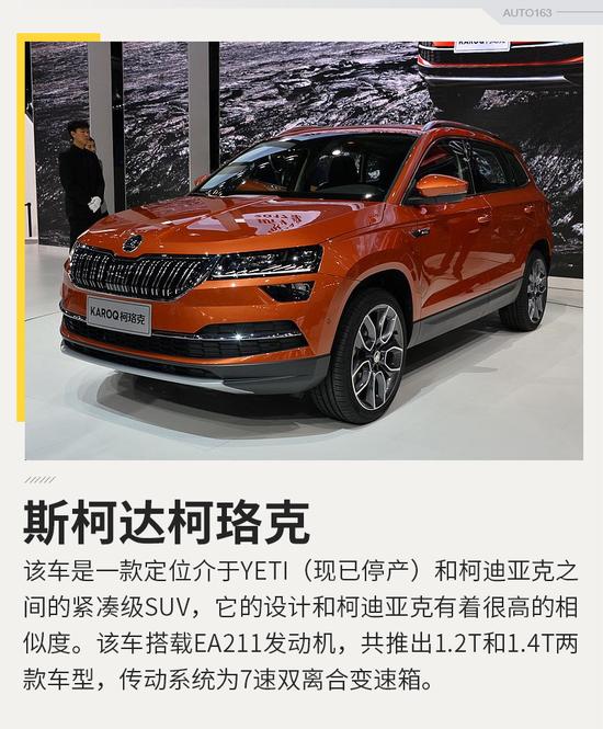斯柯达2018新车规划,斯柯达Yeti