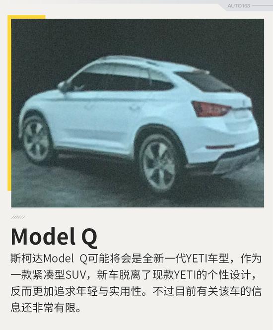 斯柯达2018新车规划,斯柯达Yeti