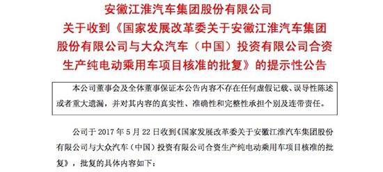 江淮大众首款车型,江淮大众合作 江淮大众首款车型,江淮大众合作