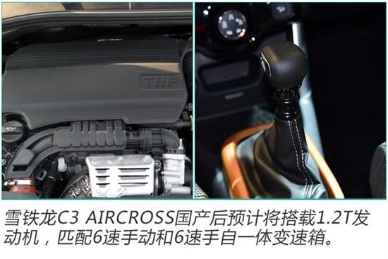 东风雪铁龙全新小SUV,雪铁龙龙逸