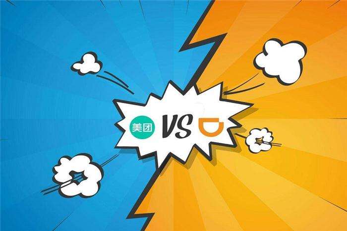 美团打车,滴滴打车