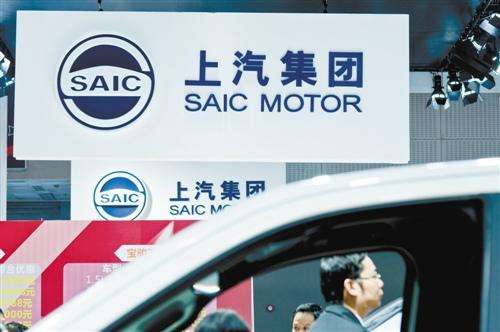 卖一辆车赚5000 上汽集团2017盈利预期增长