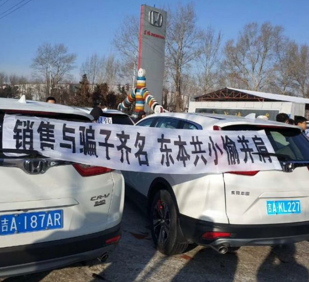 新CR-V再成“众矢之的”  东本对待用户欠“诚意”